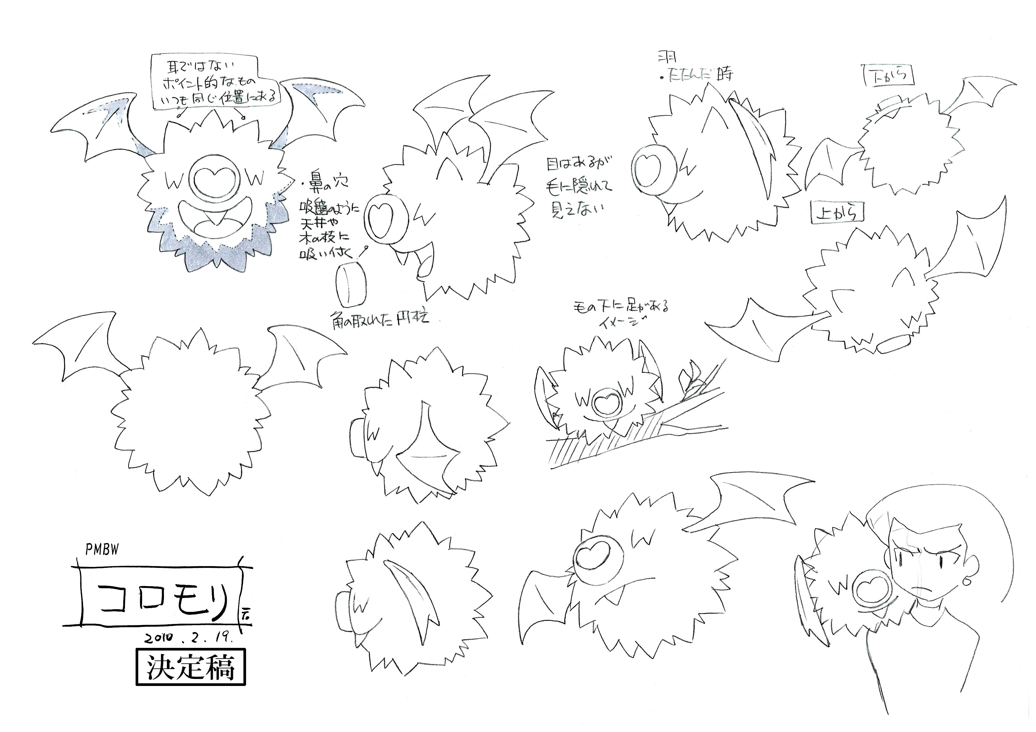 PKMNBWAnime_WoobatModelSheet.jpg