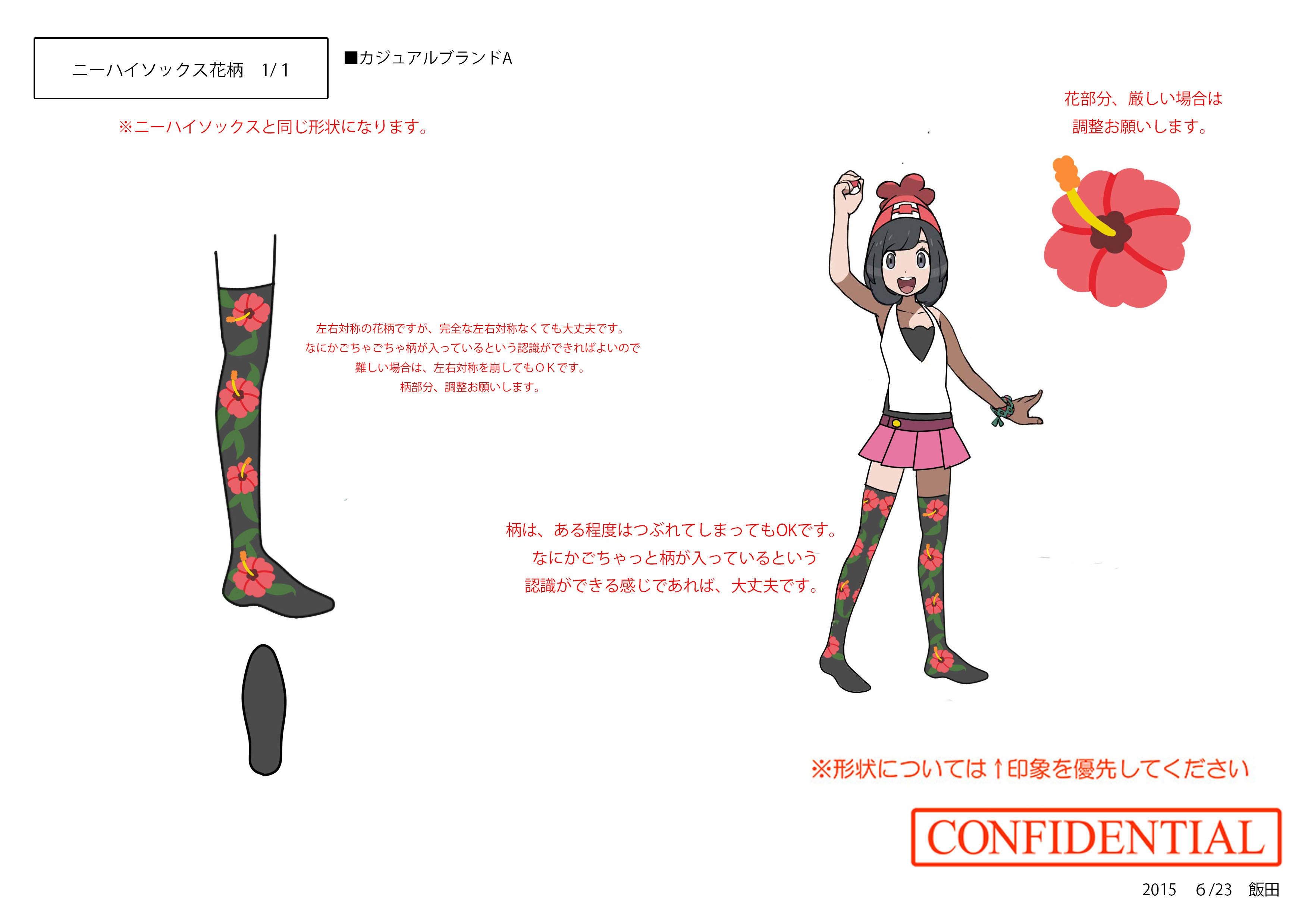 PokeSM_ConceptArt_niji二―ハイストッキング_はながら.jpg
