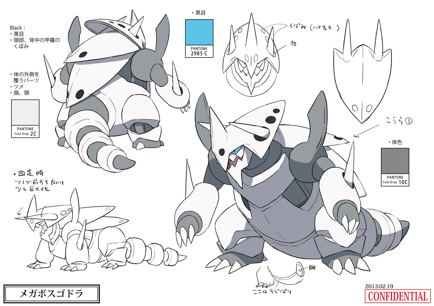 PokeXY_ConceptArt_メガボスゴドラ_パントーン色指定.png