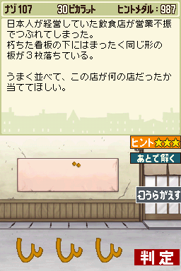 PL1_CV-Puzzle_107_JP.png