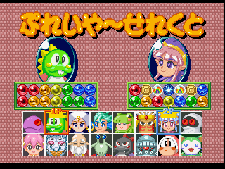 PB4PSX_CharSelect2P_Final.png