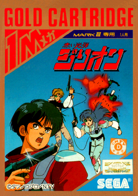 Sggg_game_art_159.png
