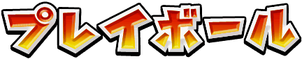 SMSFBPlayBallMessage.png