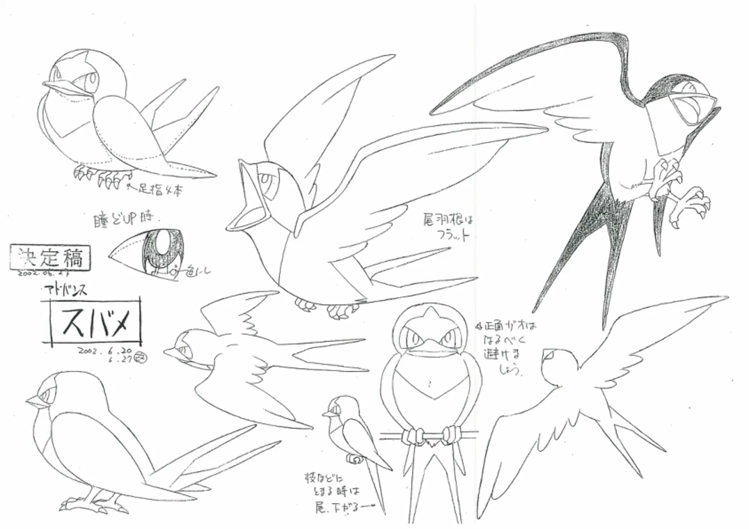 PKMNRSAnime_TaillowModelSheet.png