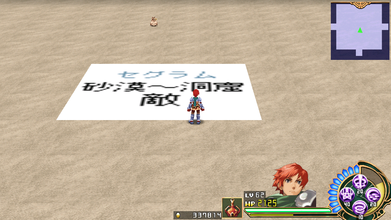 YsSeven-tes_9003-2.png YsSeven-tes_9003-2.png
