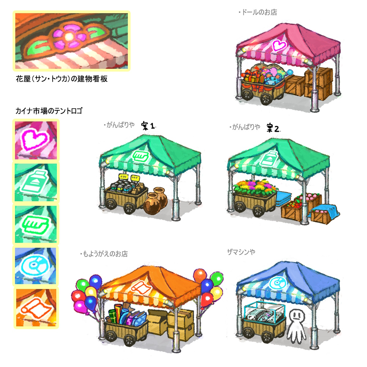 PokeORAS_ConceptArt_カイナ市場ロゴ.jpg
