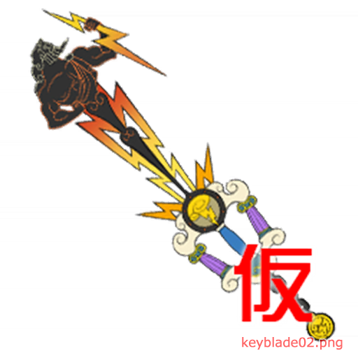 Keyblade02.png Keyblade02.png