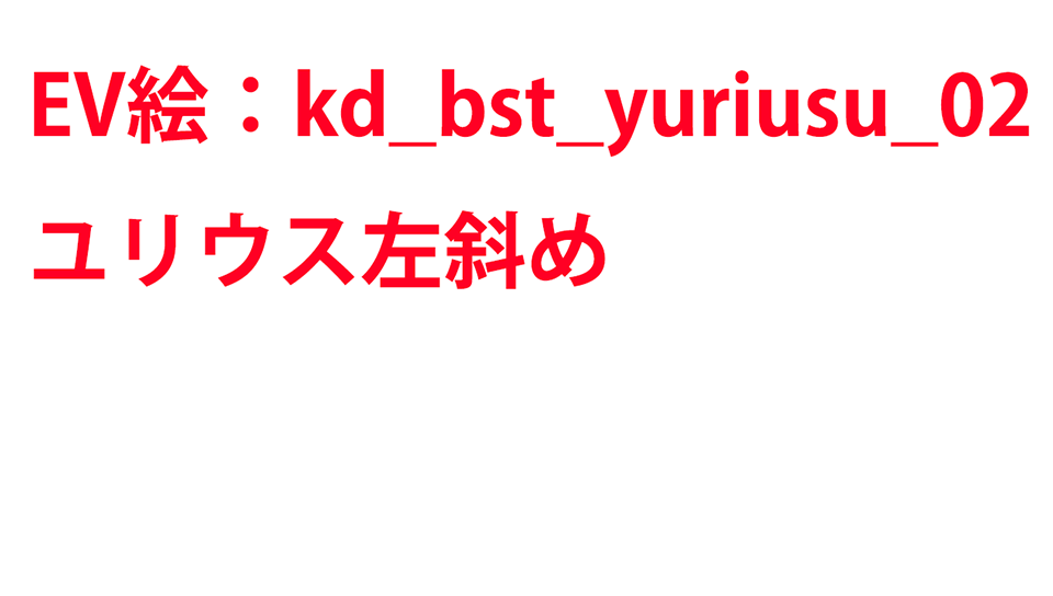 KadenzFermata-kd_bst_yuriusu_02a.png KadenzFermata-kd_bst_yuriusu_02a.png