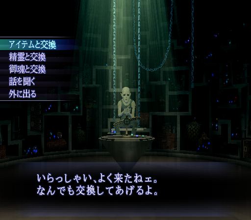 SMTIIINocturne-Debug-RAG-TEST.png