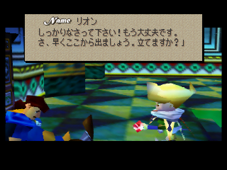 Leonardo: Please, hang in there! Everything's alright now. Let's get out of here, quickly. Can you stand?"