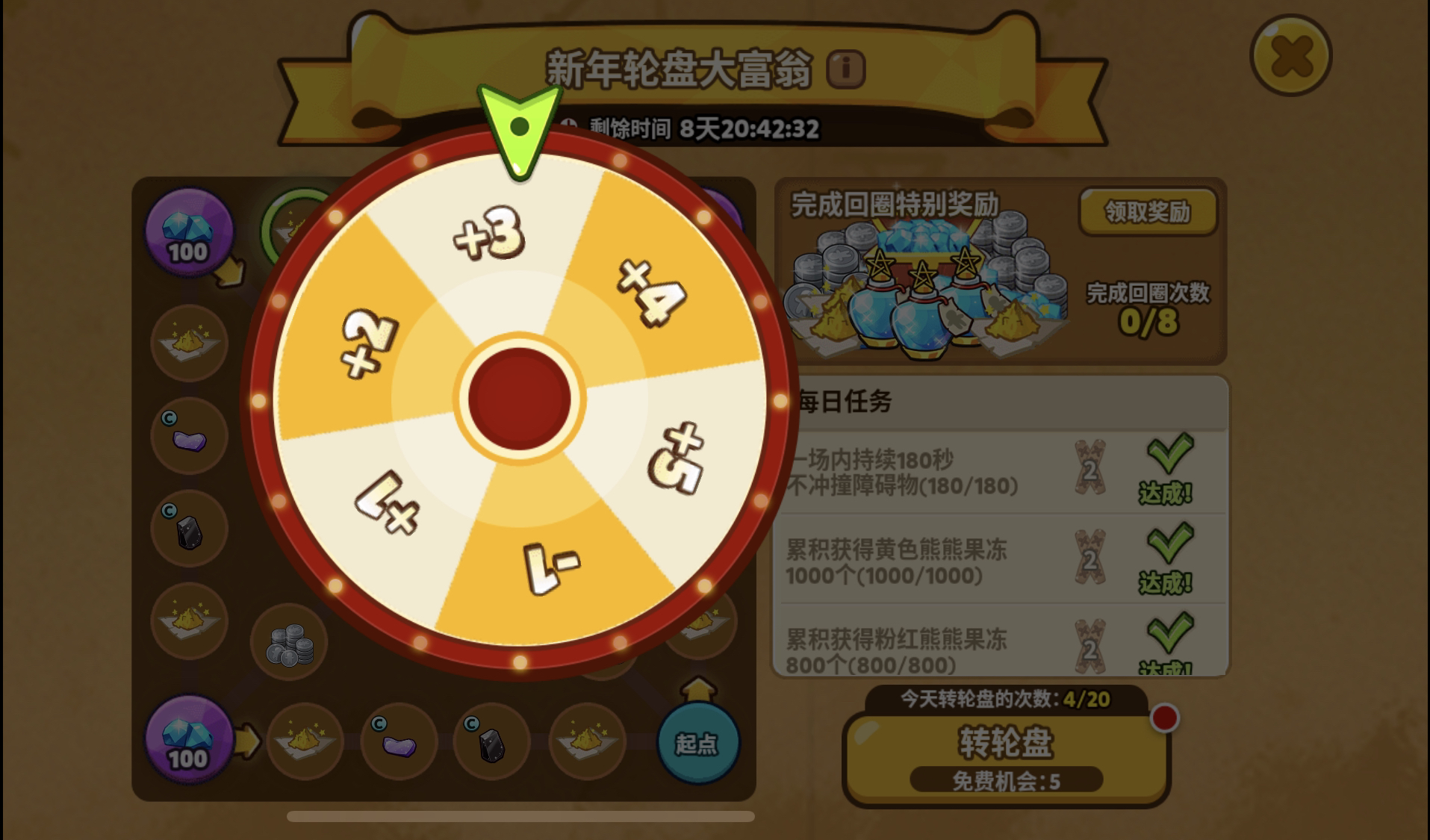 CROB_SpinRoulette_ChineseSimplified.png