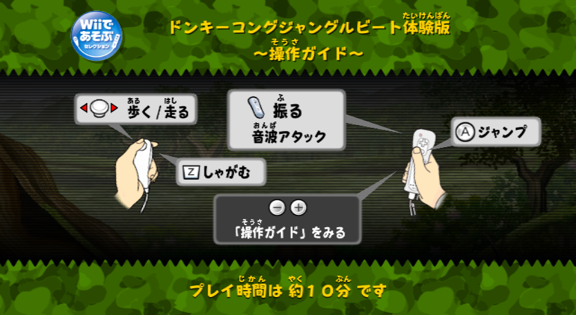 DKJBWii-Controls-Screen-Demo.png