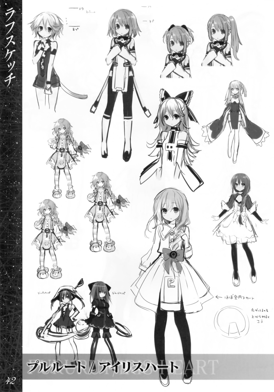 HDNV_Plutia_concept_sketches.jpg