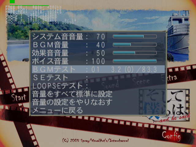 Soshite_Bokura_-_Debugmenu1.png