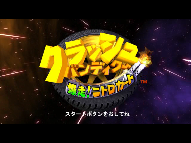 Crash_Bandicoot_Bakusou!_Nitro_Kart_GCN_Title_Screen.png Crash_Bandicoot_Bakusou!_Nitro_Kart_GCN_Title_Screen.png