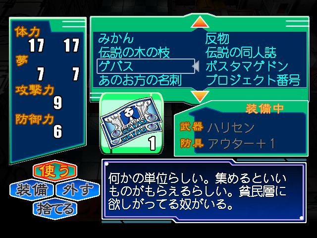 Sggg_item_52.png