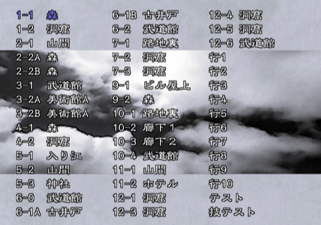 Tenshou_Gakuen_Gensouroku_-_debugmenu3.png