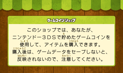 layton_miracle_mask_shop_menu_-_top.png