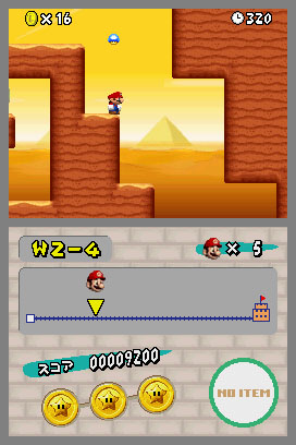 NSMB-prerelease-tempfilename_37.jpg