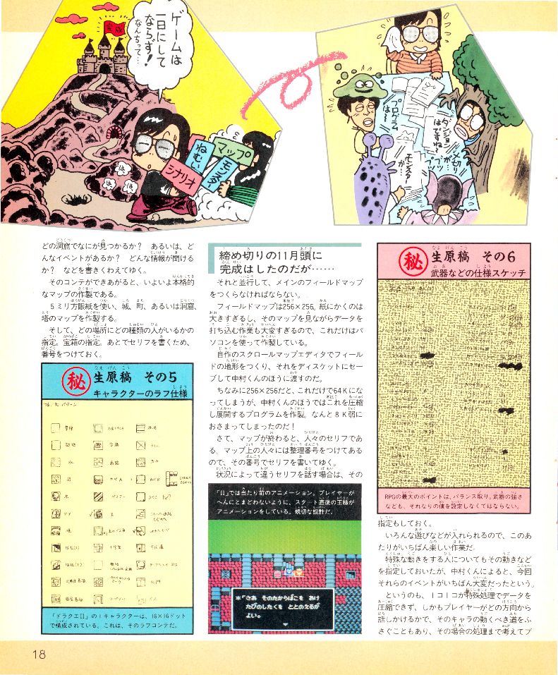 Famitsu21_page18.png