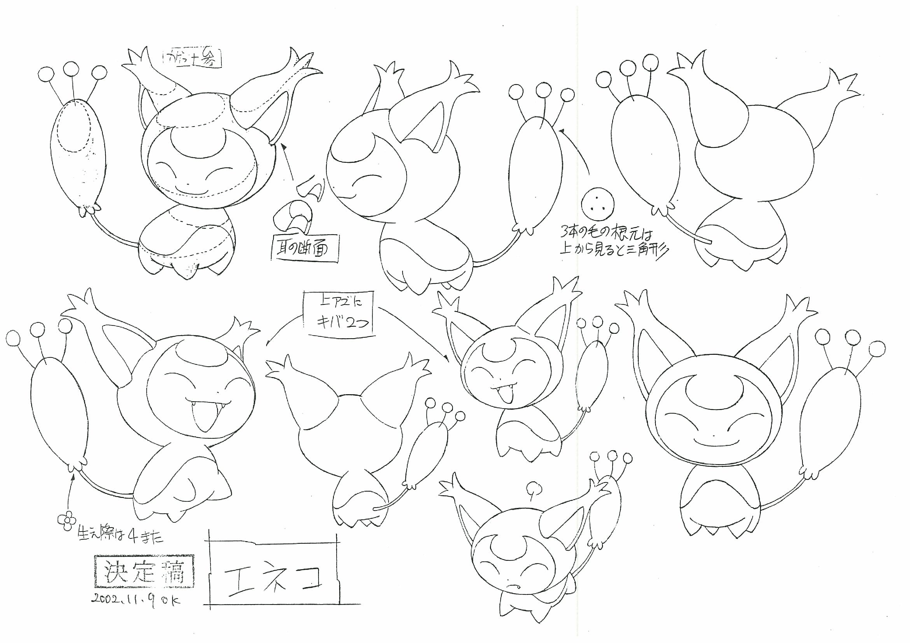 PKMNRSAnime_Skitty_ModelSheet.png