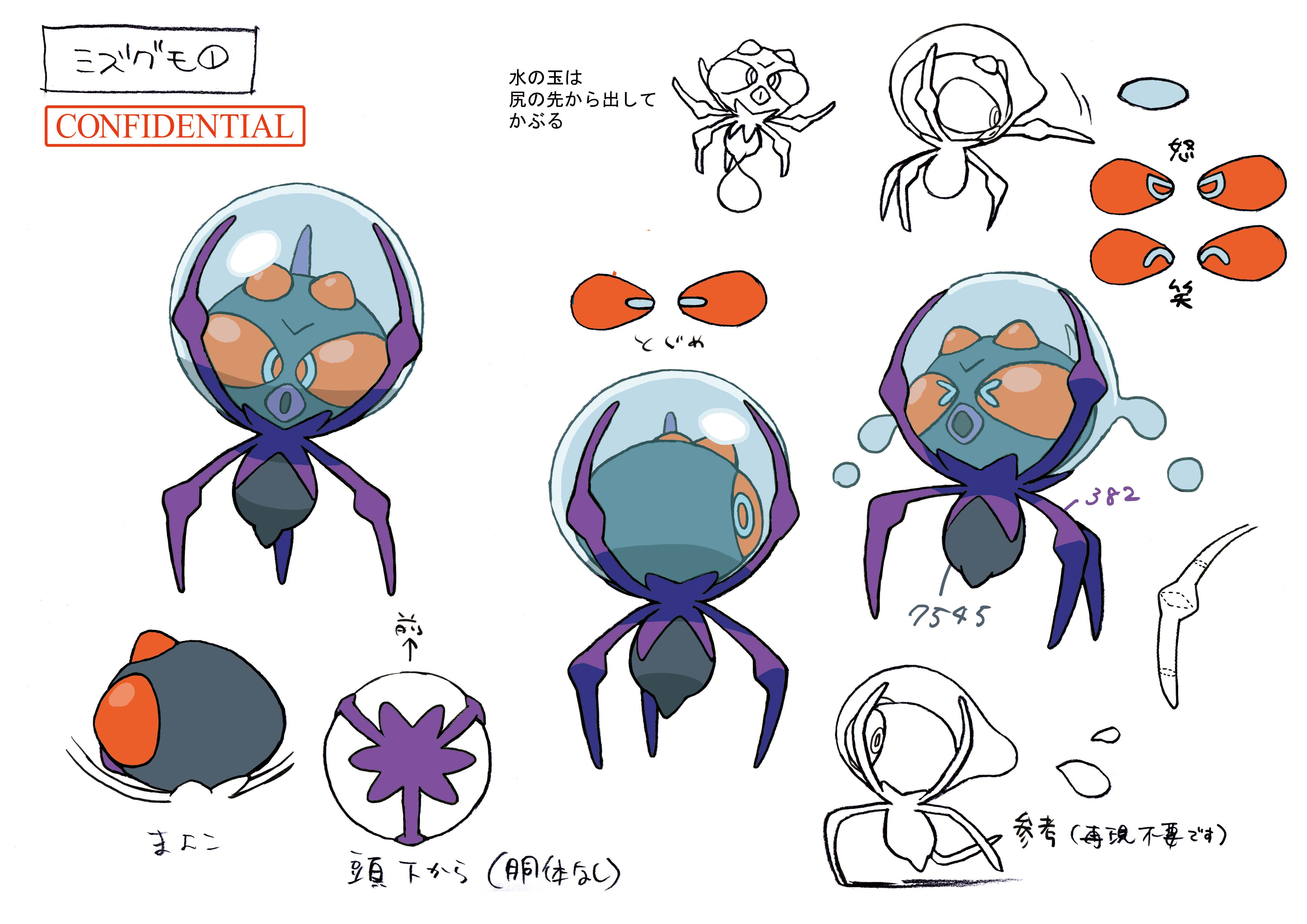 PokeSM_ConceptArt_色違い設定シズクモ.png