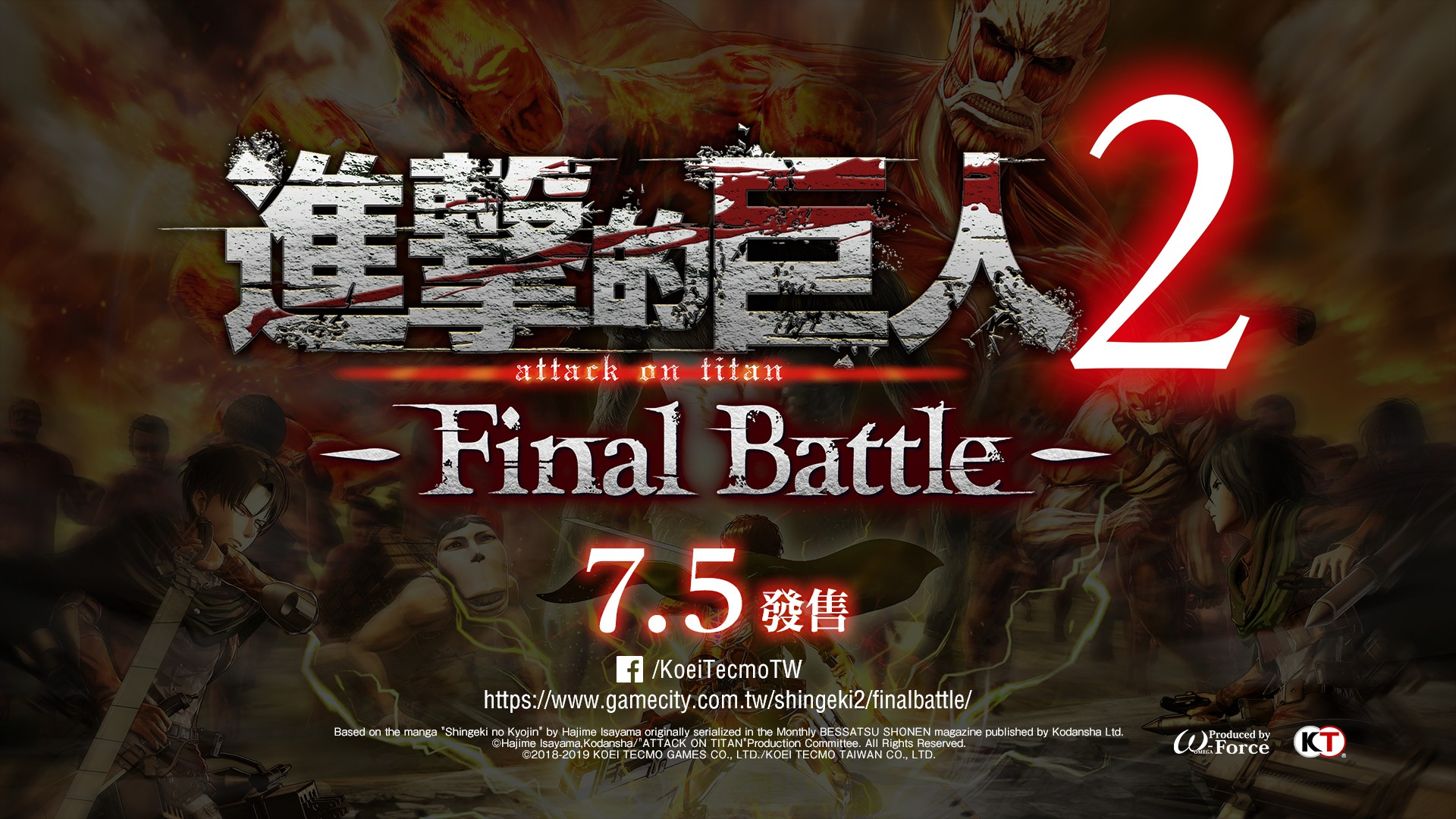 AoT2Demo_EndScreenAsia.png