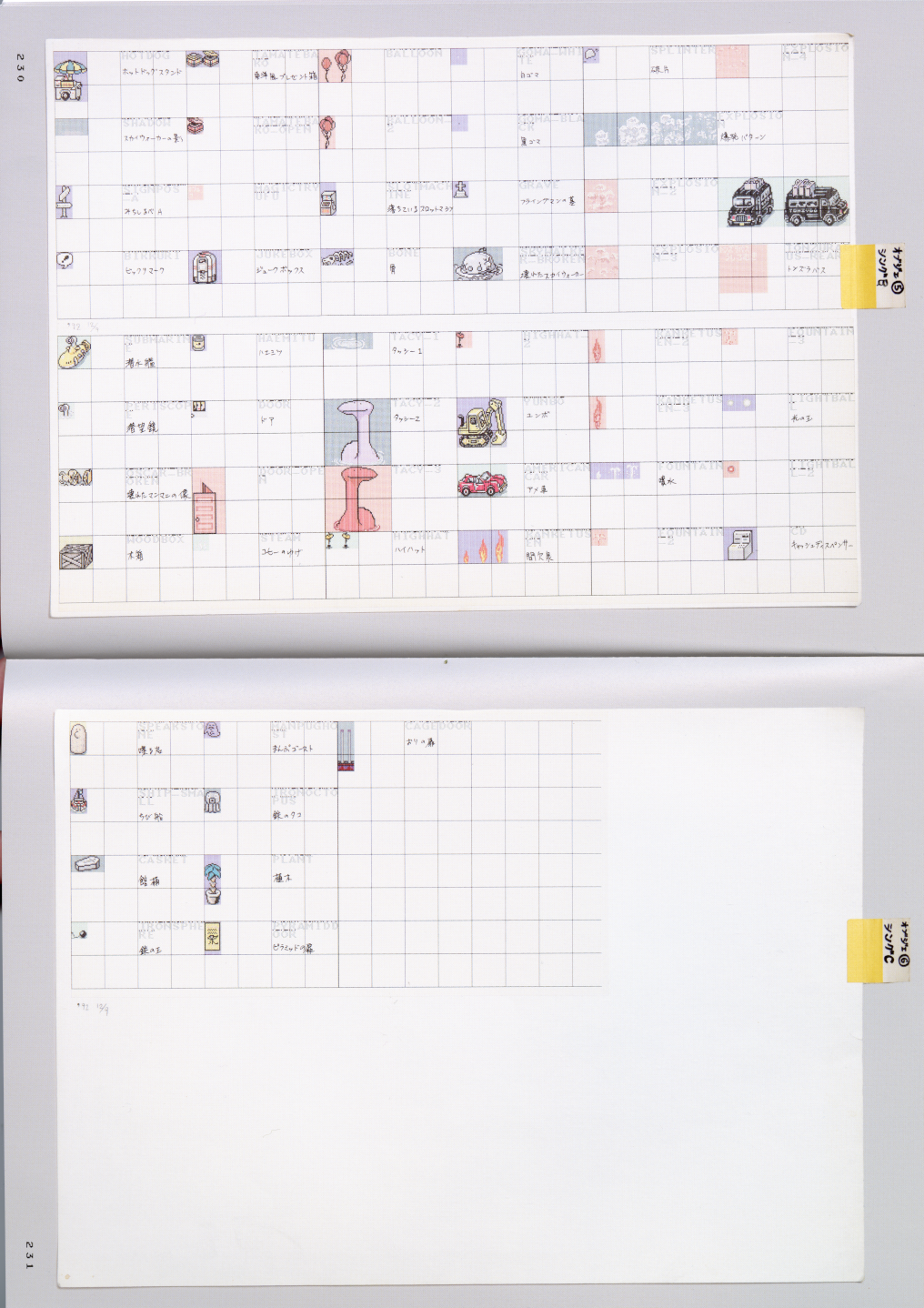 Eb_som2_overworld_sprites_3.png