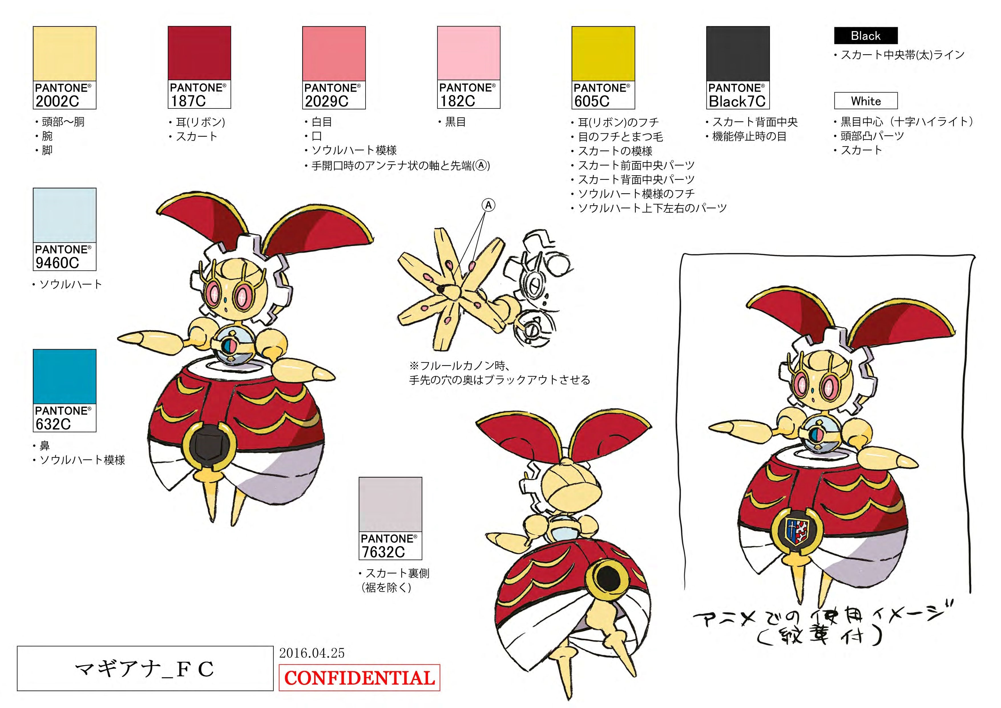 PokeSM_ConceptArt_マギアナ_パントーン色指定2.jpg PokeSM_ConceptArt_マギアナ_パントーン色指定2.jpg