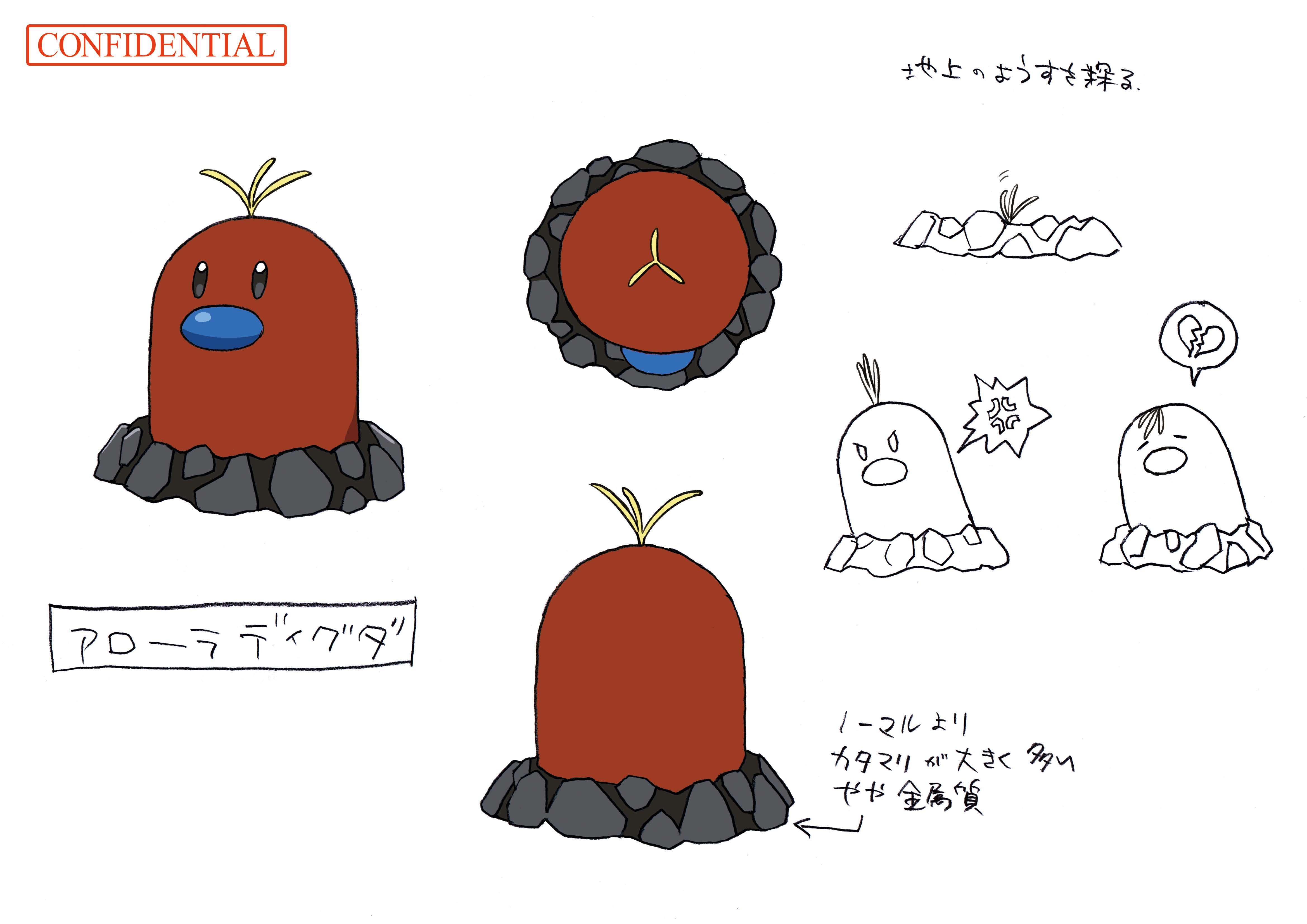 PokeSM_ConceptArt_色違い設定ディグダ(アローラのすがた).png