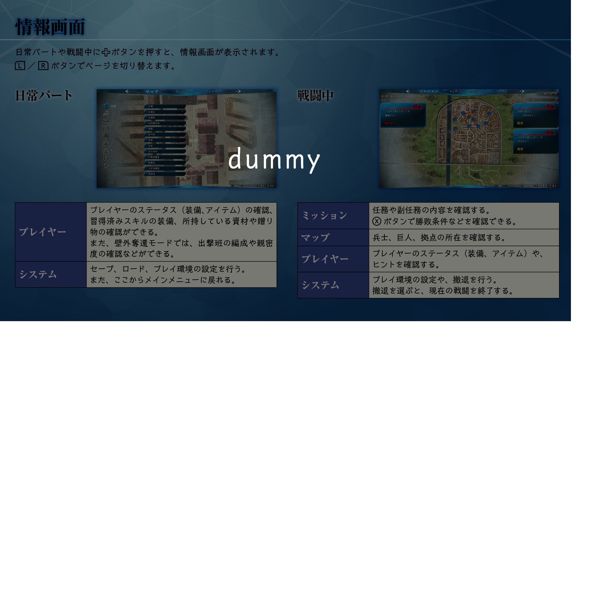 AoT2Demo_TutDummy11.png