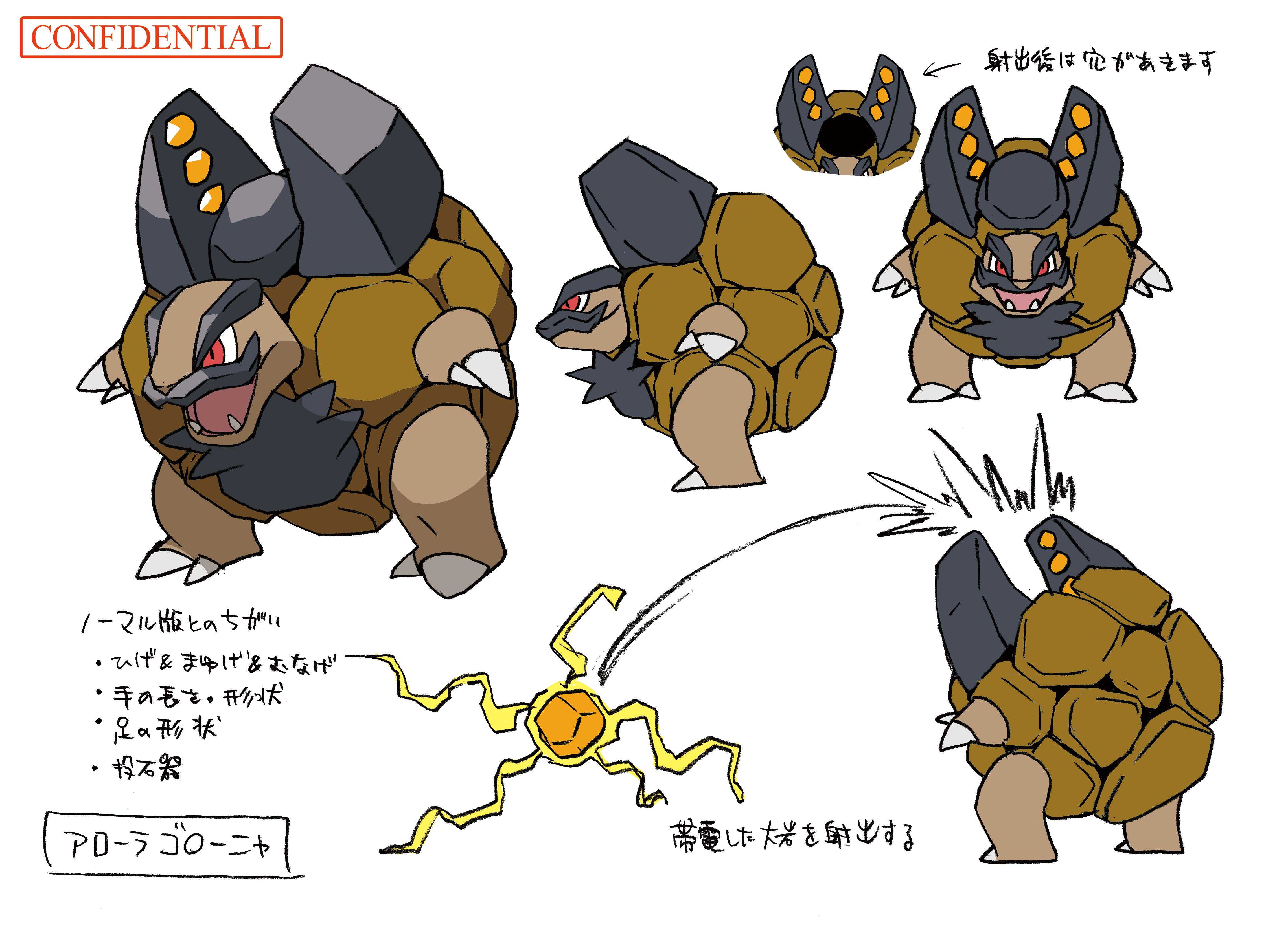 PokeSM_ConceptArt_色違い設定ゴローニャ(アローラのすがた).png