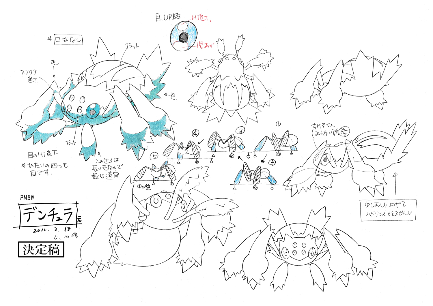 PKMNBWAnime_GalvantulaModelSheet.jpg