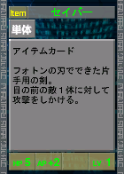 PSOEp3-beta-card-05_rev_saber.y.png