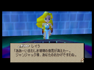 Leila: "Ah... The dark aura of destruction has vanished. Lord Brian, this was your doing, wasn't it?"