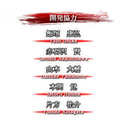 SNK2_staff_05_17.png