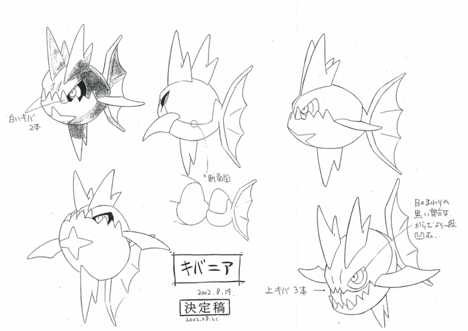PKMNRSAnime_CarvanhaModelSheet.png