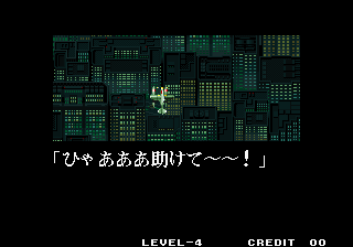 sonicwings3_mao_end-1.png