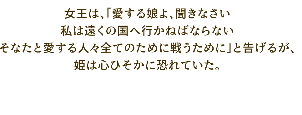 Tsioque-intro-page-4-japanese-120.png