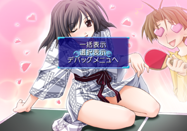 Memories_Off_After_Rain_Vol._1_-_Debugmenu5.png