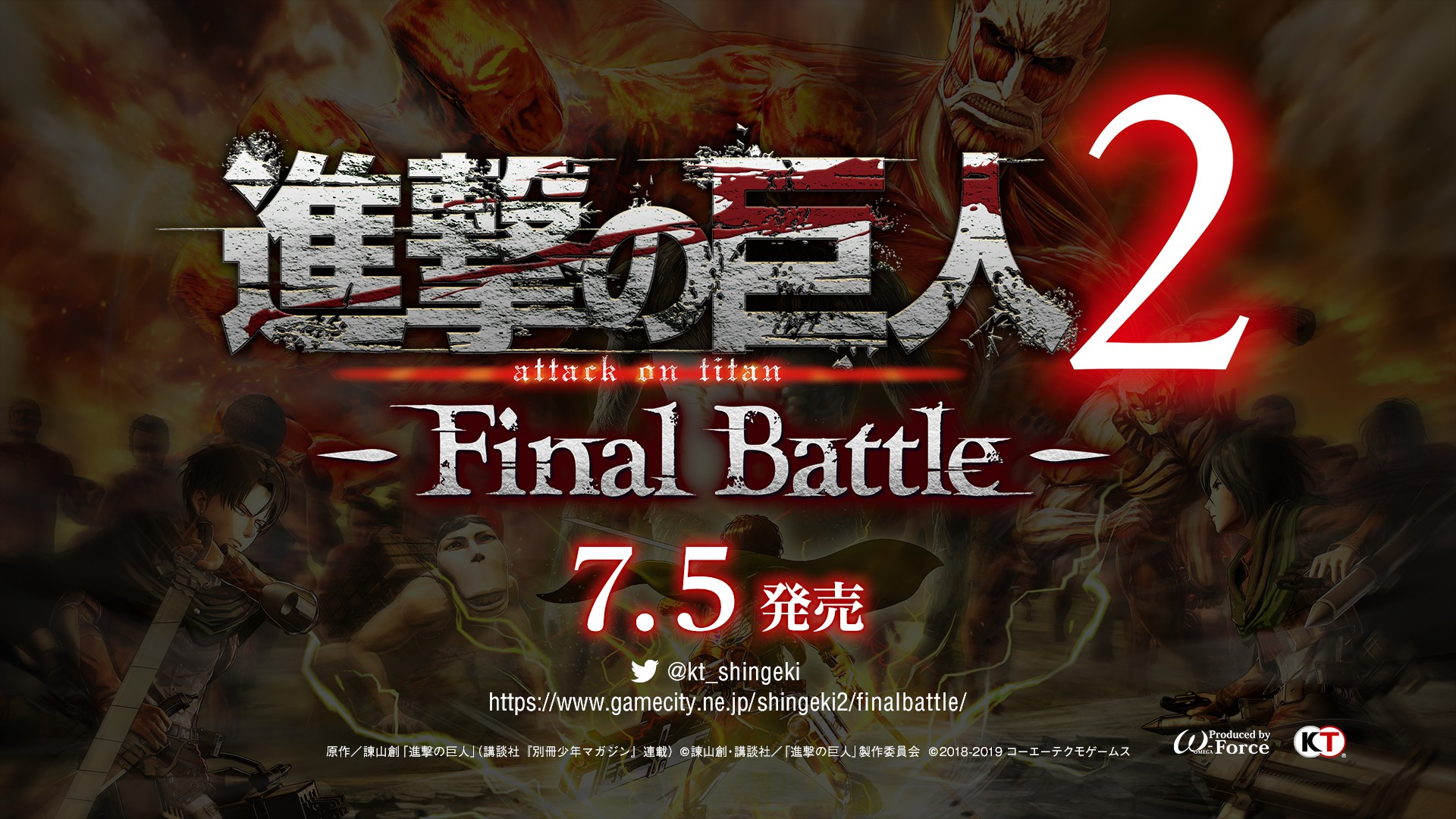 AoT2Demo_EndScreenJapan.png