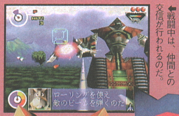 SF64_1996_Shoshinkai_2.png
