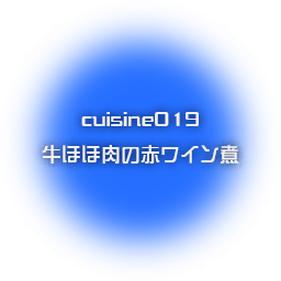 Cuisine019.png Cuisine019.png