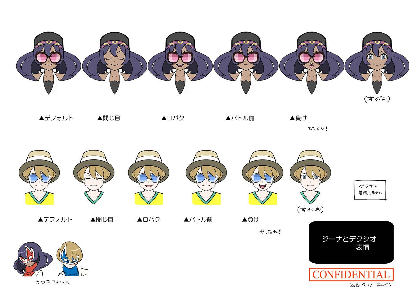PokeSM_ConceptArt_nijiデクシオ_ジーナ表情.png PokeSM_ConceptArt_nijiデクシオ_ジーナ表情.png