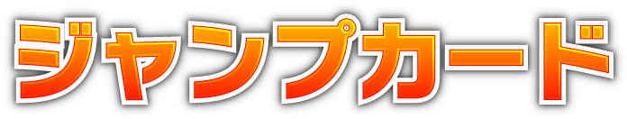 Jump Card Jump Card