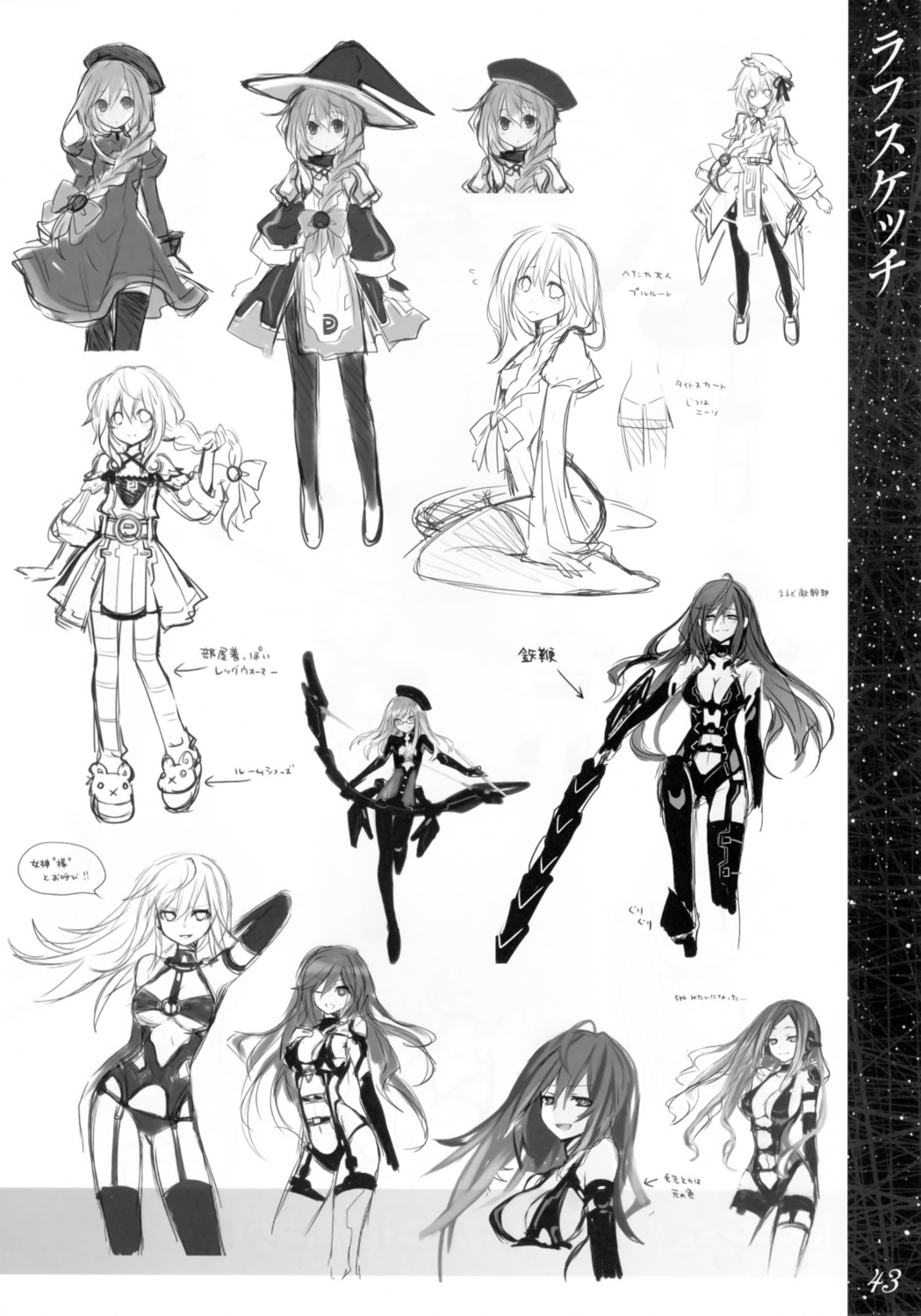 HDNV_Plutia_concept_sketches-2.jpg