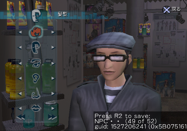 UrbzPS2-FIN_NPC49-JPN.png