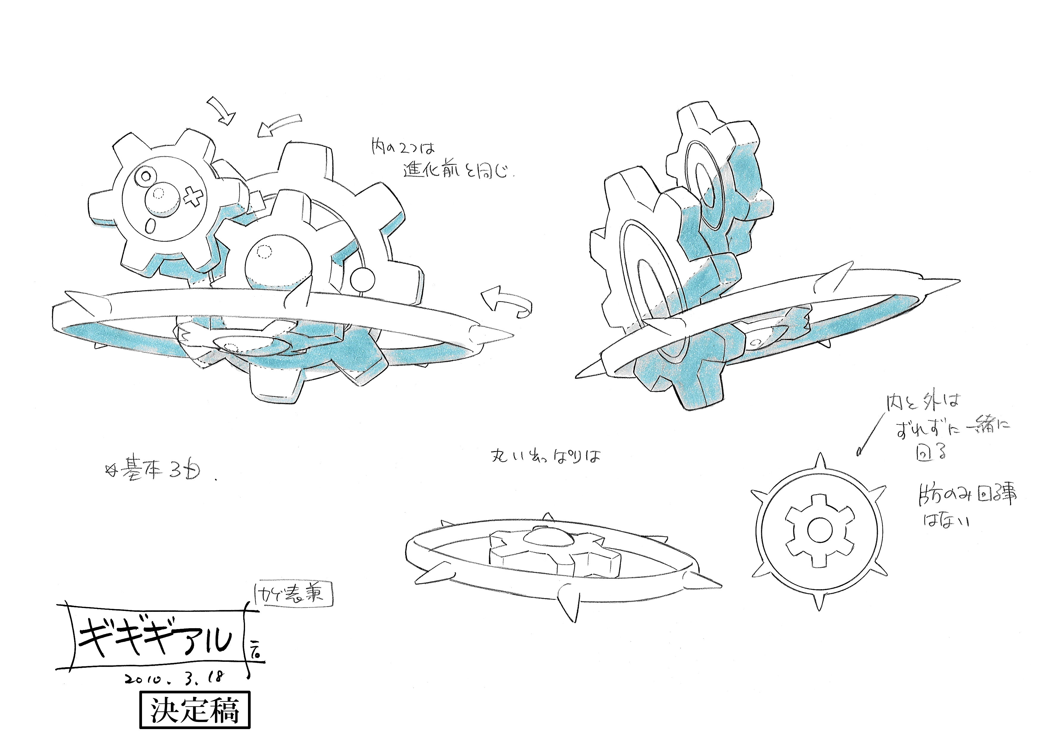 PKMNBWAnime_KlinklangModelSheet.jpg