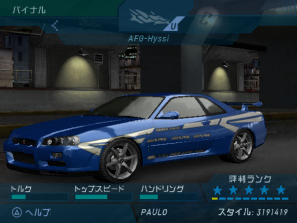 Nfs_sp7.png Nfs_sp7.png