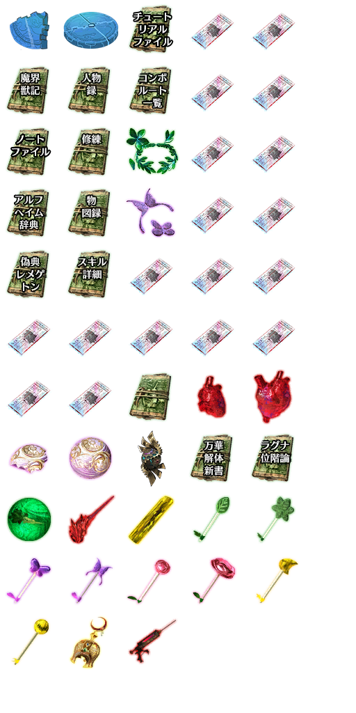 Item icons. The various books from the Archives menu have their names put on top of the Witch's Recipes book.